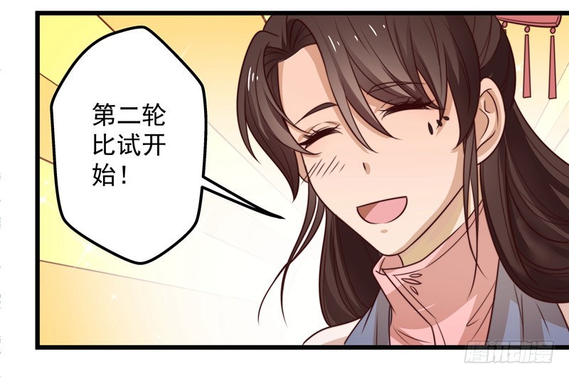 🍔撩撩人身修仙传 轮空的签 第17页