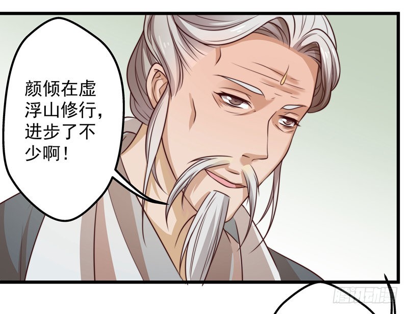 🍔撩撩人身修仙传 轮空的签 第19页