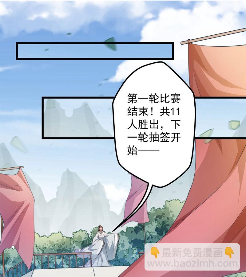 🍔撩撩人身修仙传 轮空的签 第2页