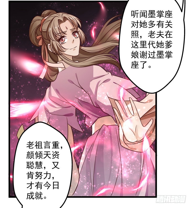 🍔撩撩人身修仙传 轮空的签 第20页