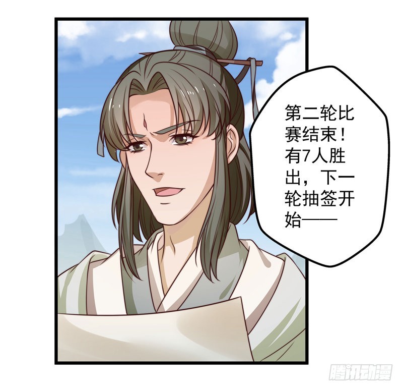🍔撩撩人身修仙传 轮空的签 第22页