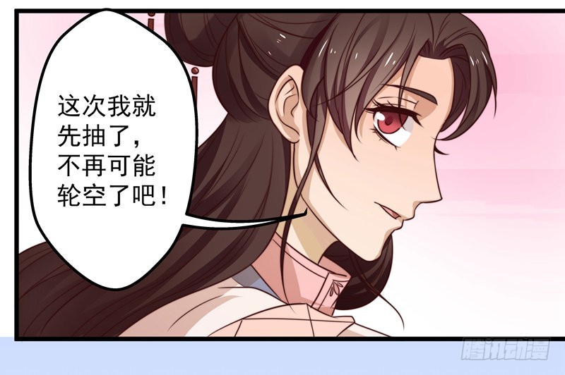 🍔撩撩人身修仙传 轮空的签 第23页