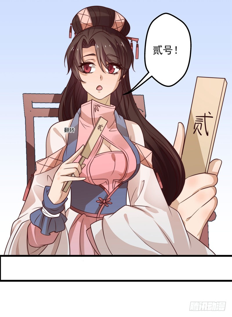 🍔撩撩人身修仙传 轮空的签 第24页