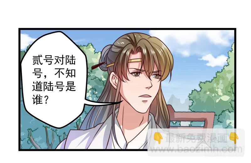 🍔撩撩人身修仙传 轮空的签 第25页
