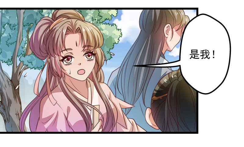 🍔撩撩人身修仙传 轮空的签 第26页