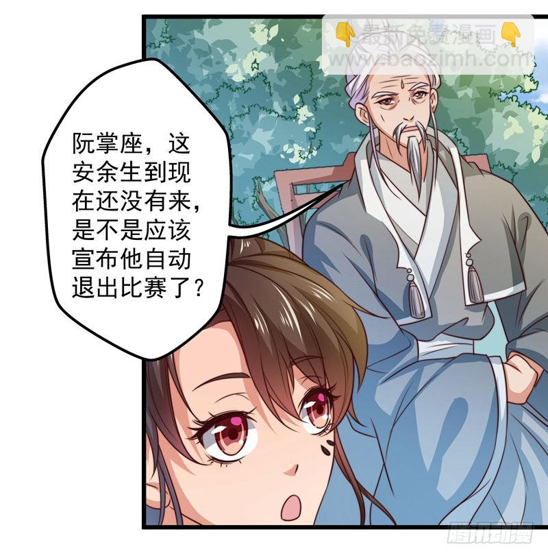 🍔撩撩人身修仙传 轮空的签 第27页