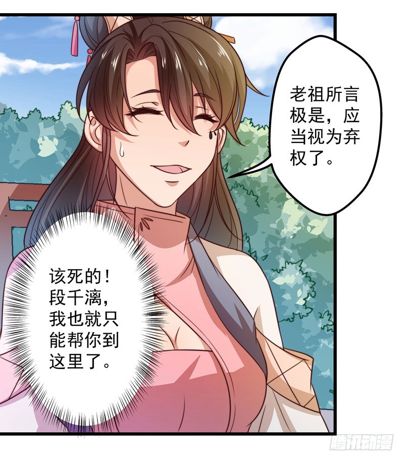 🍔撩撩人身修仙传 轮空的签 第28页