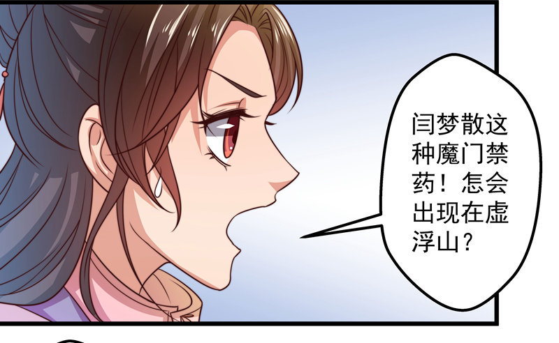 🍔撩撩人身修仙传 轮空的签 第35页