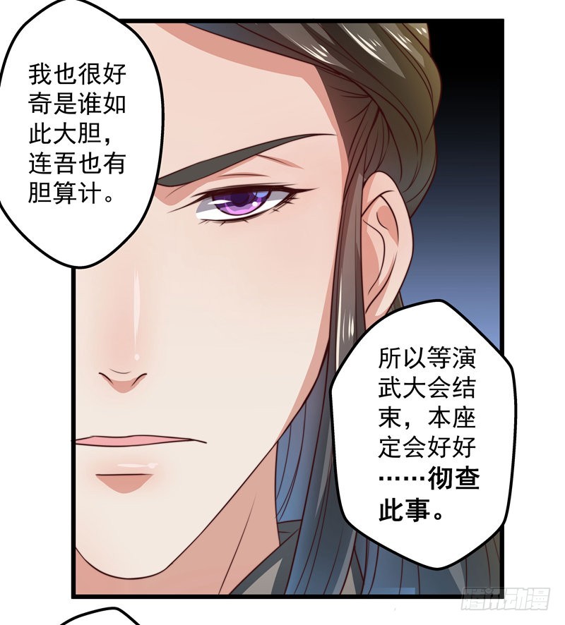 🍔撩撩人身修仙传 轮空的签 第36页