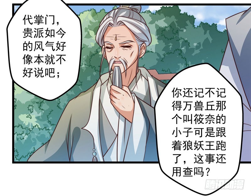 🍔撩撩人身修仙传 轮空的签 第37页