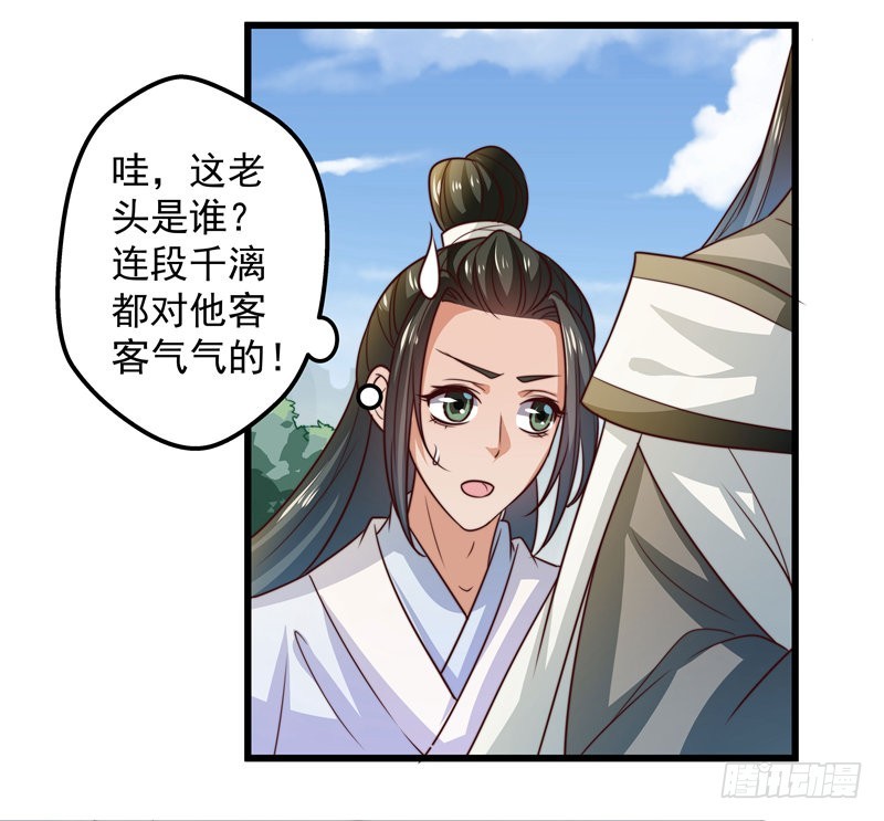 🍔撩撩人身修仙传 轮空的签 第38页