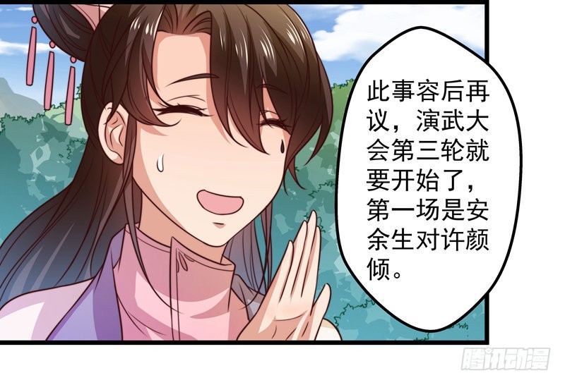 🍔撩撩人身修仙传 轮空的签 第39页
