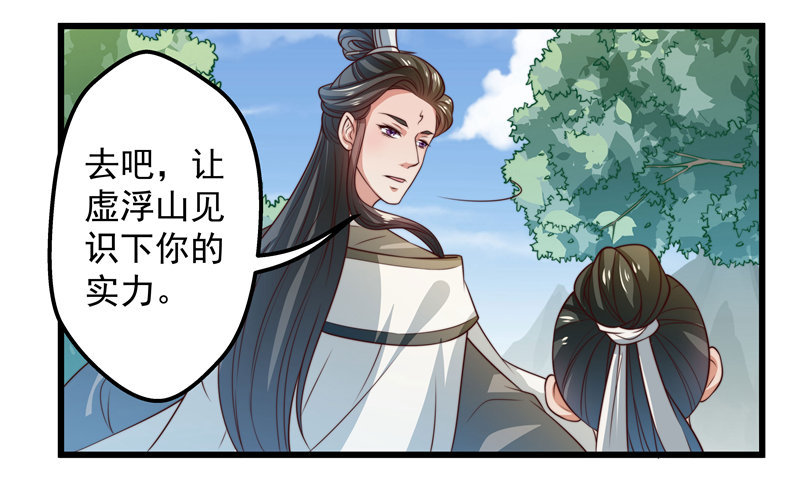 🍔撩撩人身修仙传 轮空的签 第40页