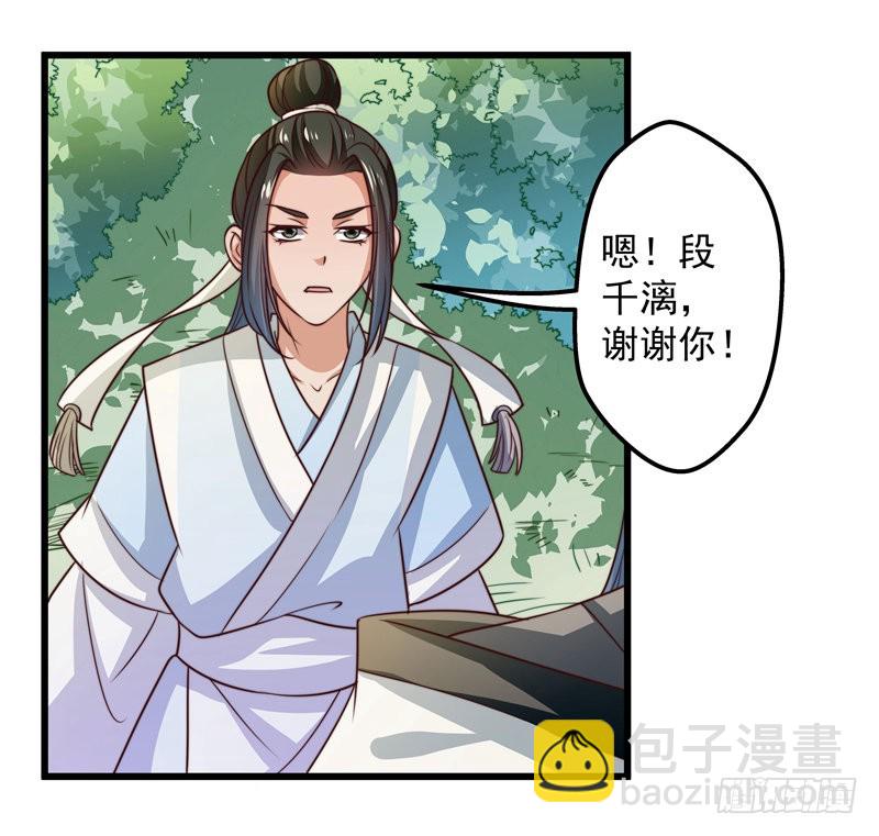 🍔撩撩人身修仙传 轮空的签 第41页