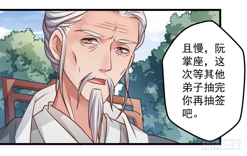 🍔撩撩人身修仙传 轮空的签 第5页