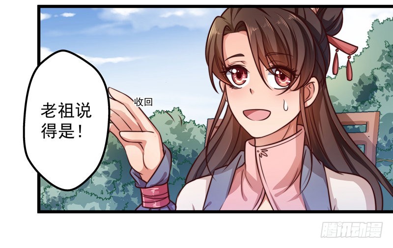 🍔撩撩人身修仙传 轮空的签 第6页