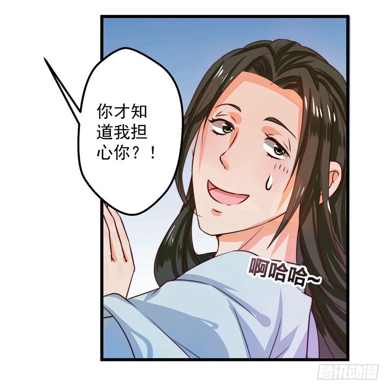 🍔撩撩人身修仙传 梦醒时分 第11页