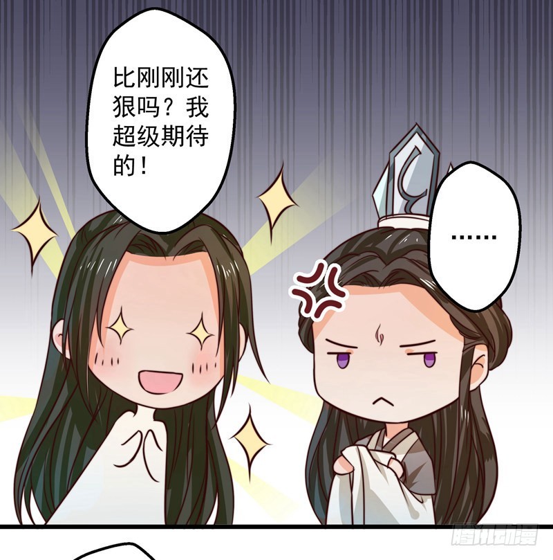 🍔撩撩人身修仙传 梦醒时分 第15页