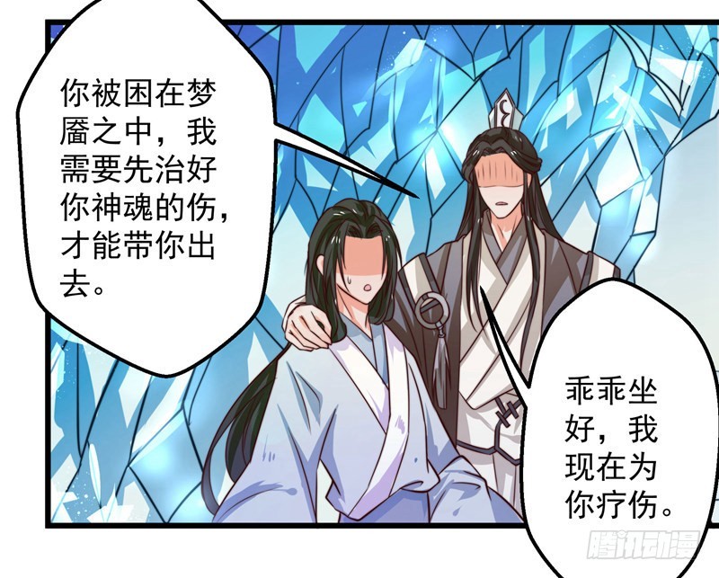 🍔撩撩人身修仙传 梦醒时分 第16页