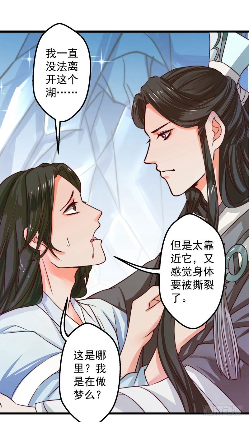 🍔撩撩人身修仙传 梦醒时分 第2页