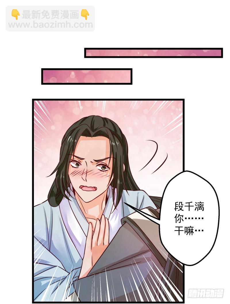 🍔撩撩人身修仙传 梦醒时分 第6页