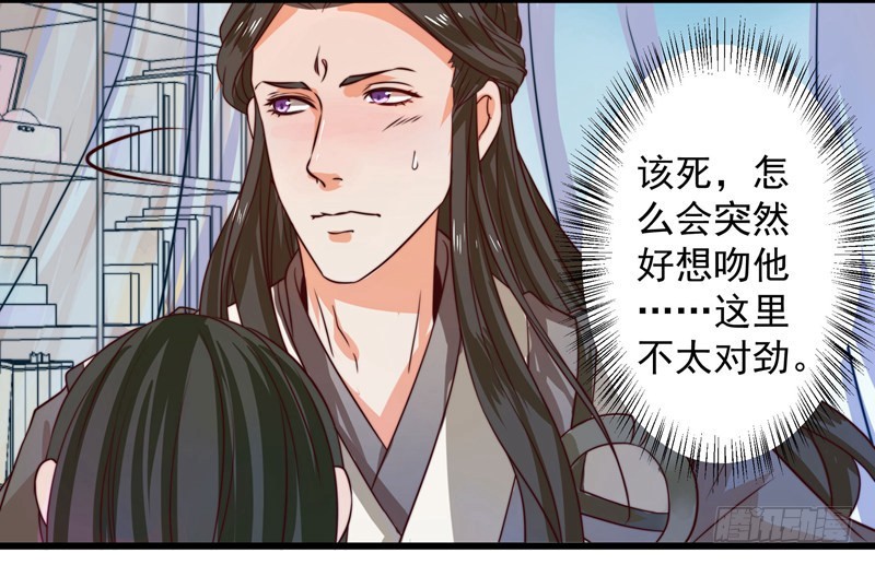 🍔撩撩人身修仙传 梦醒时分 第8页
