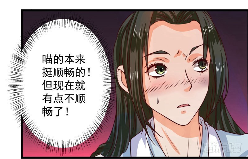 🍔撩撩人身修仙传 梦醒时分 第9页