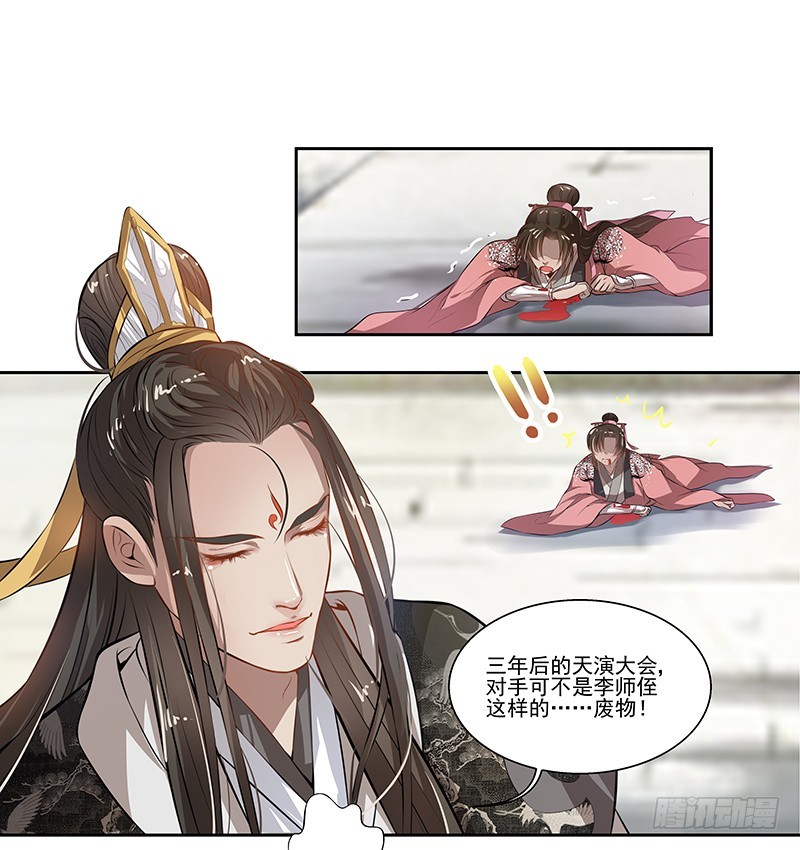 🍔撩撩人身修仙传 弹指一挥 第17页