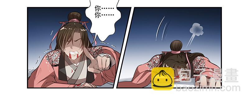 🍔撩撩人身修仙传 弹指一挥 第18页