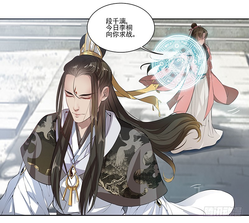 🍔撩撩人身修仙传 弹指一挥 第3页