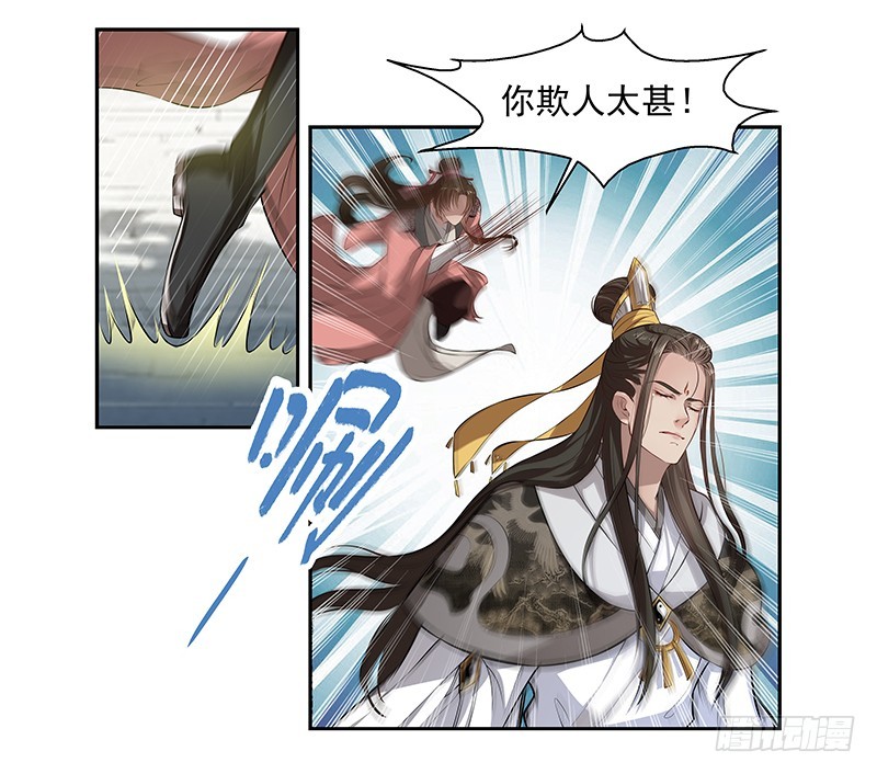 🍔撩撩人身修仙传 弹指一挥 第7页