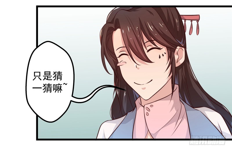 🍔撩撩人身修仙传 以德报怨 第24页