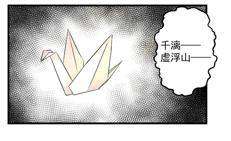 🍔撩撩人身修仙传 以德报怨 第38页