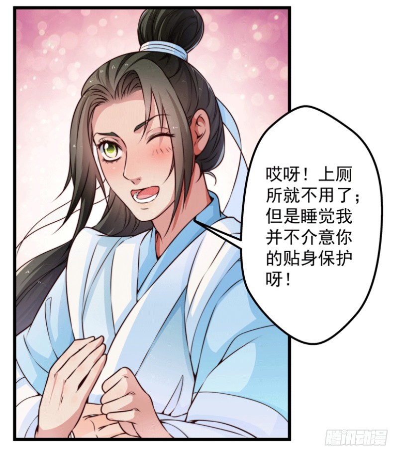 🍔撩撩人身修仙传 河神？妖物？ 第10页
