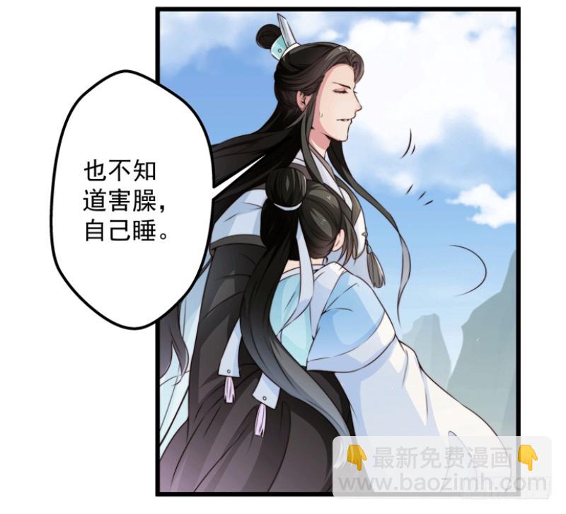 🍔撩撩人身修仙传 河神？妖物？ 第11页