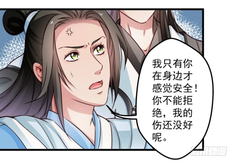 🍔撩撩人身修仙传 河神？妖物？ 第12页