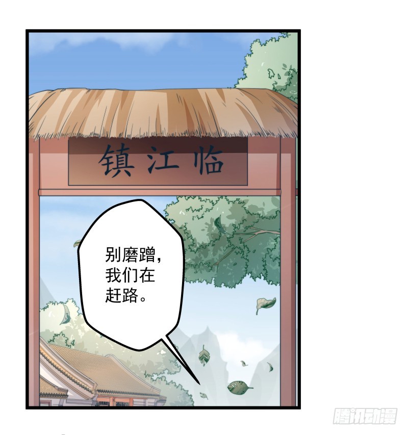 🍔撩撩人身修仙传 河神？妖物？ 第15页