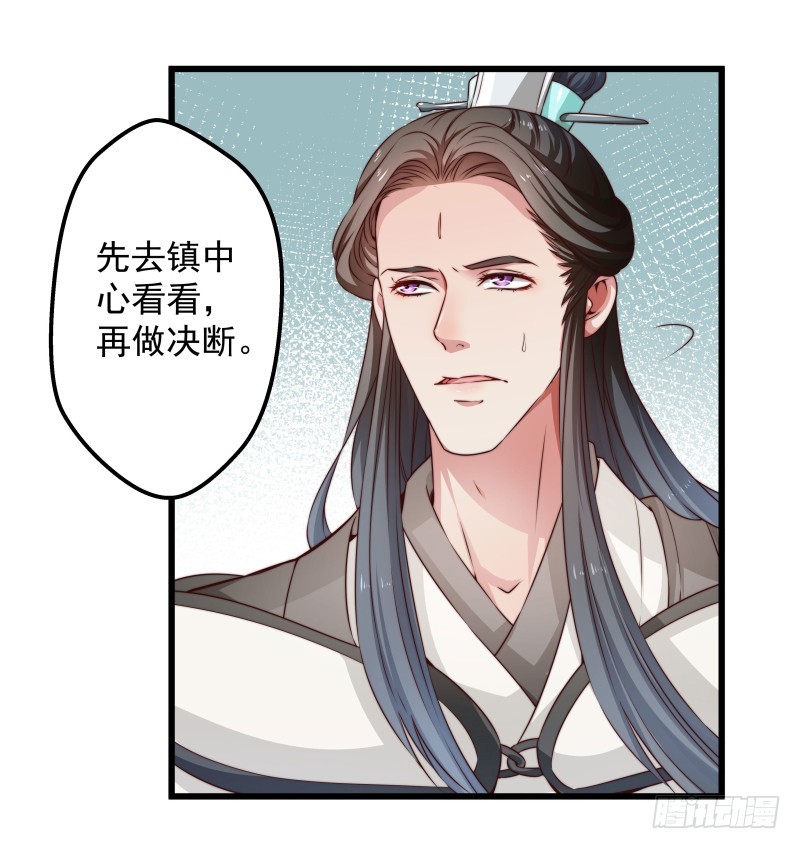 🍔撩撩人身修仙传 河神？妖物？ 第19页