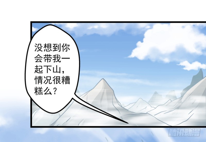 🍔撩撩人身修仙传 河神？妖物？ 第2页
