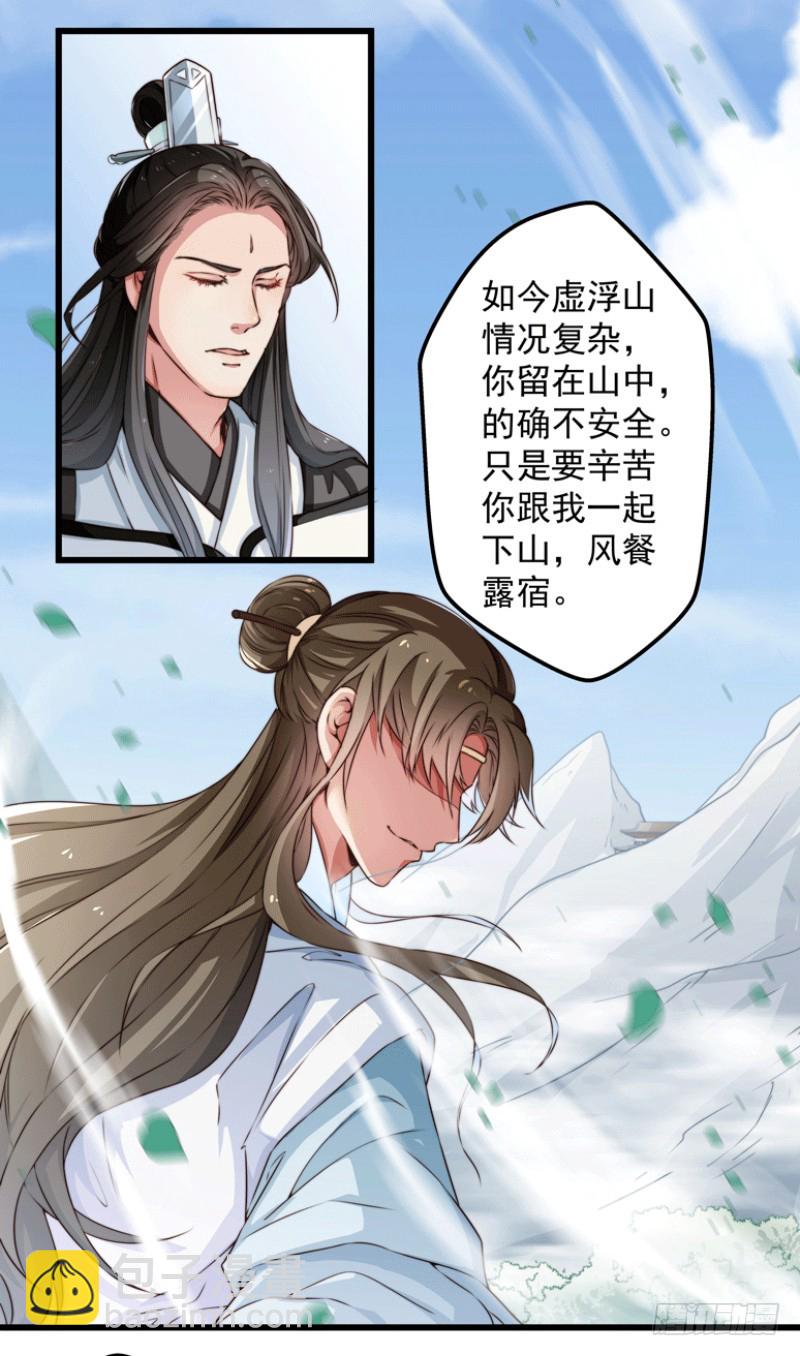 🍔撩撩人身修仙传 河神？妖物？ 第3页