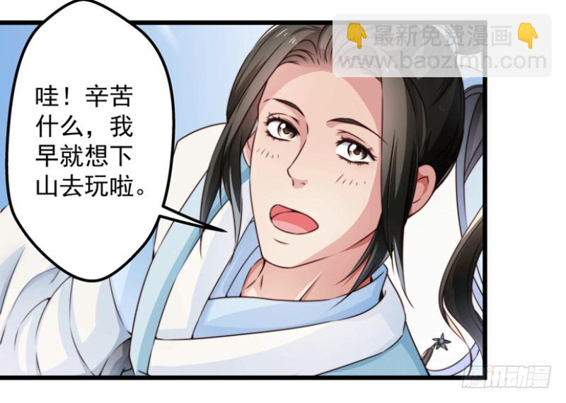 🍔撩撩人身修仙传 河神？妖物？ 第4页