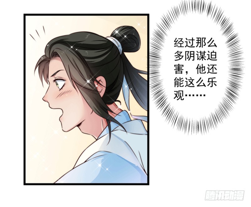 🍔撩撩人身修仙传 河神？妖物？ 第6页