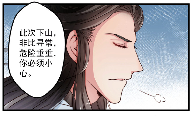 🍔撩撩人身修仙传 河神？妖物？ 第7页