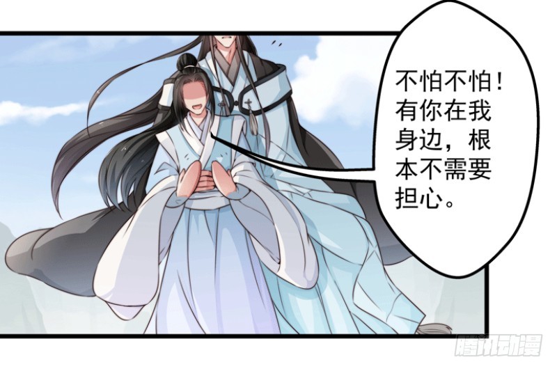 🍔撩撩人身修仙传 河神？妖物？ 第8页