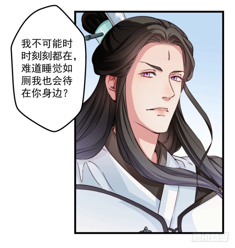 🍔撩撩人身修仙传 河神？妖物？ 第9页