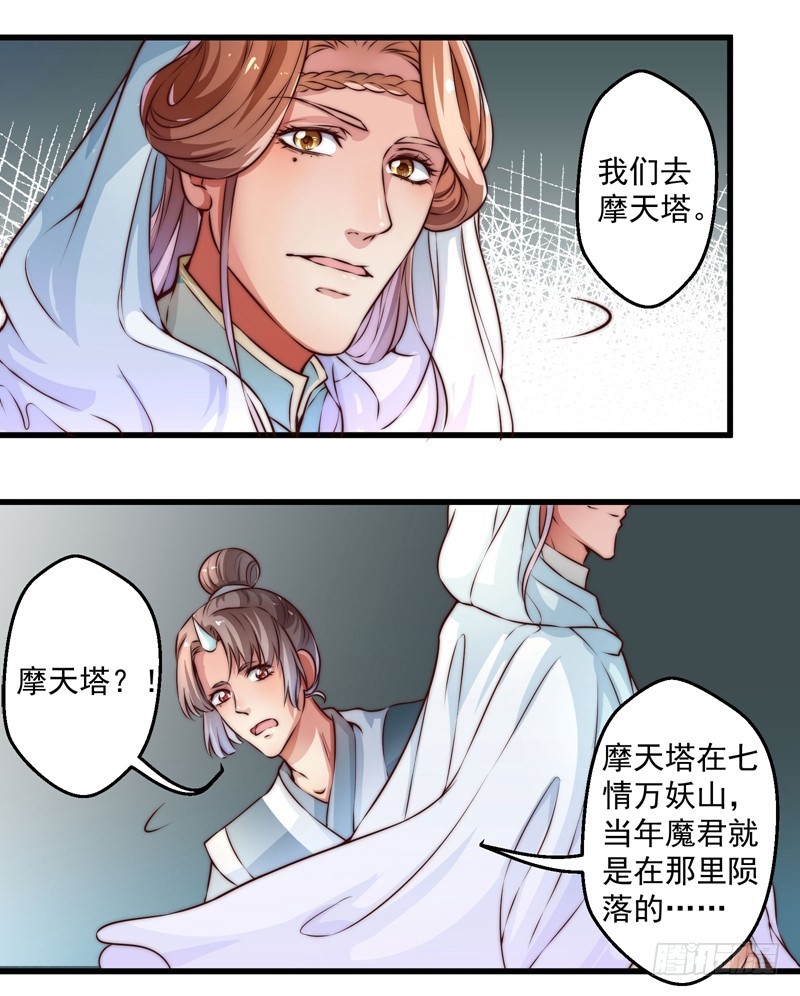 🍔撩撩人身修仙传 总有反派手下想复活boss 第19页