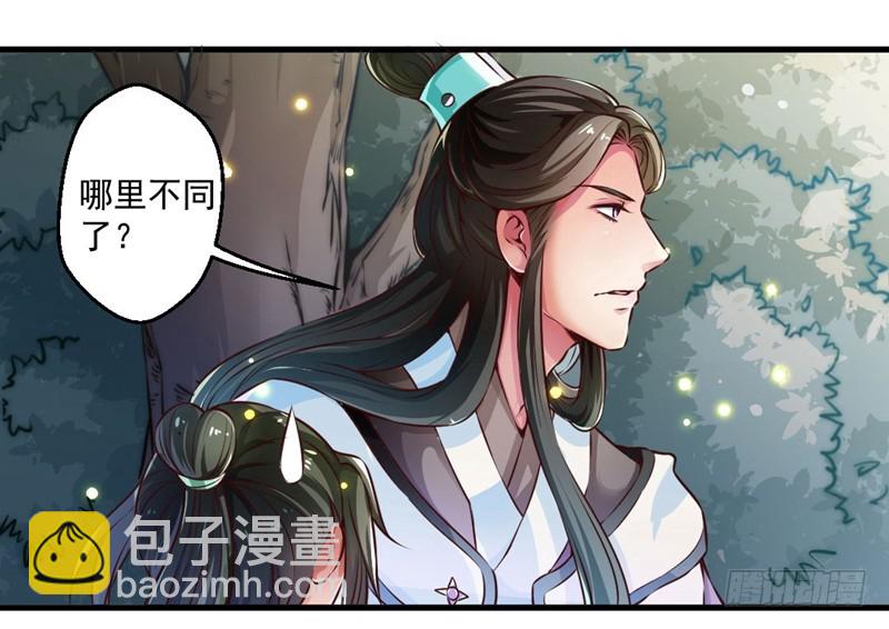 🍔撩撩人身修仙传 总有反派手下想复活boss 第2页