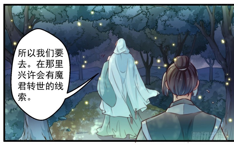 🍔撩撩人身修仙传 总有反派手下想复活boss 第20页