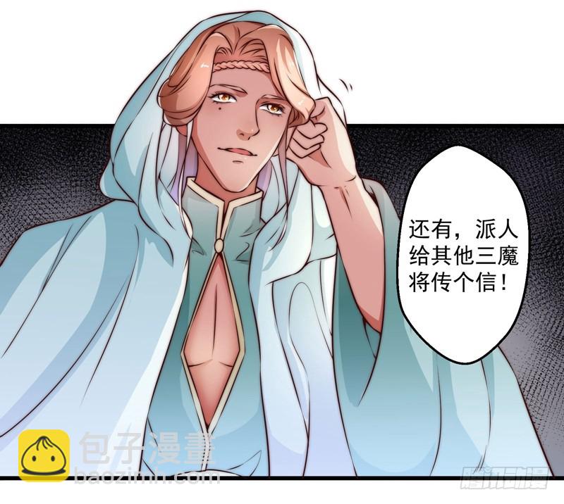 🍔撩撩人身修仙传 总有反派手下想复活boss 第21页