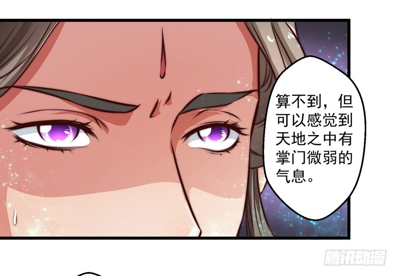 🍔撩撩人身修仙传 总有反派手下想复活boss 第26页